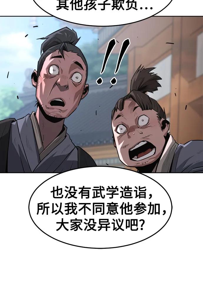 第2话-唐门的剑神少主-火鸡/PSG,SUPJA（第7张）