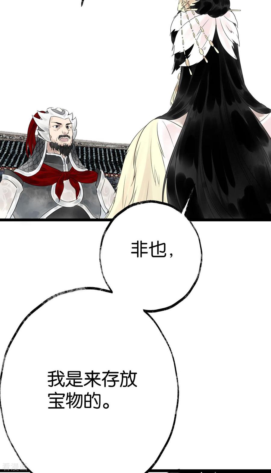 第20话选择-白箬仙-爱奇艺漫画（第6张）