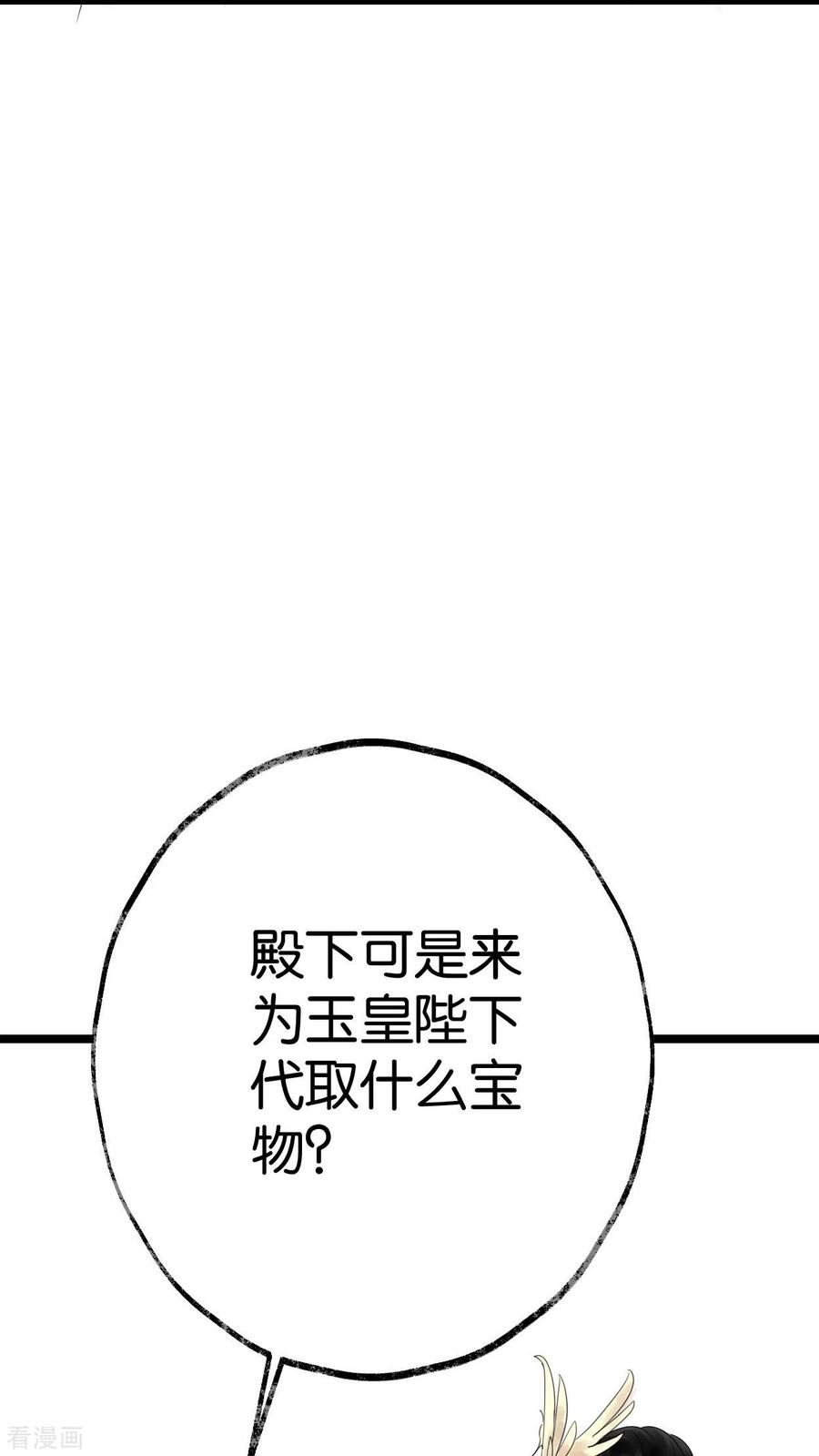第20话选择-白箬仙-爱奇艺漫画（第5张）