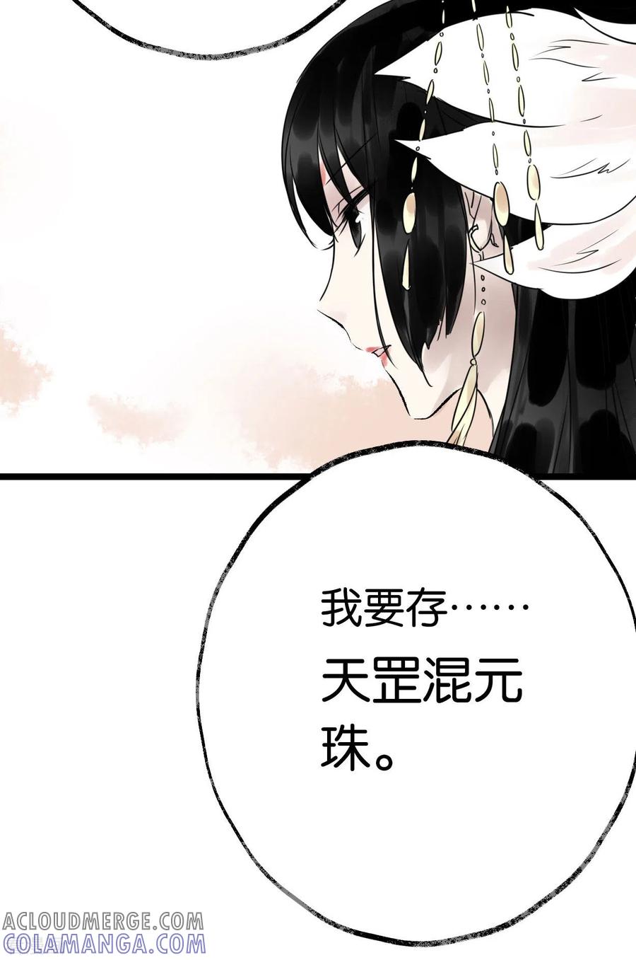 第20话选择-白箬仙-爱奇艺漫画（第7张）