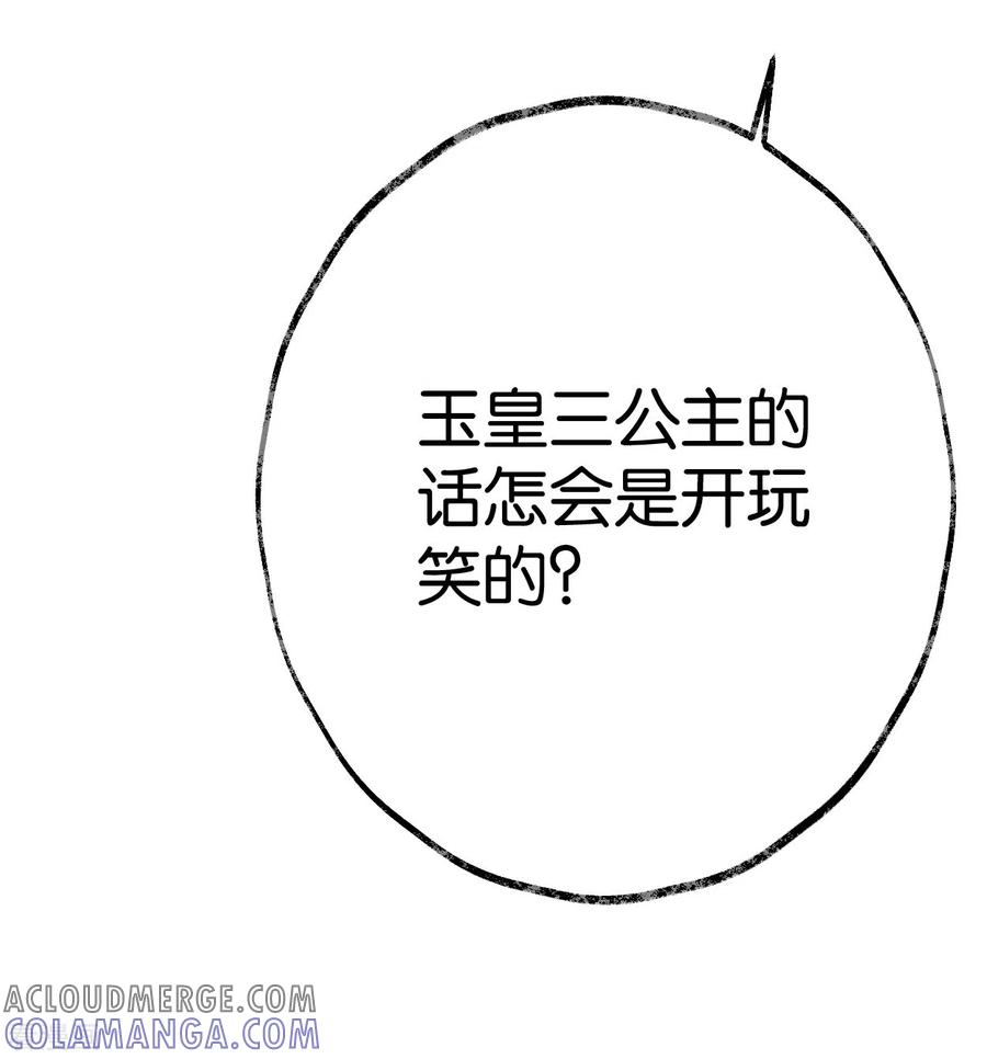 第20话选择-白箬仙-爱奇艺漫画（第10张）
