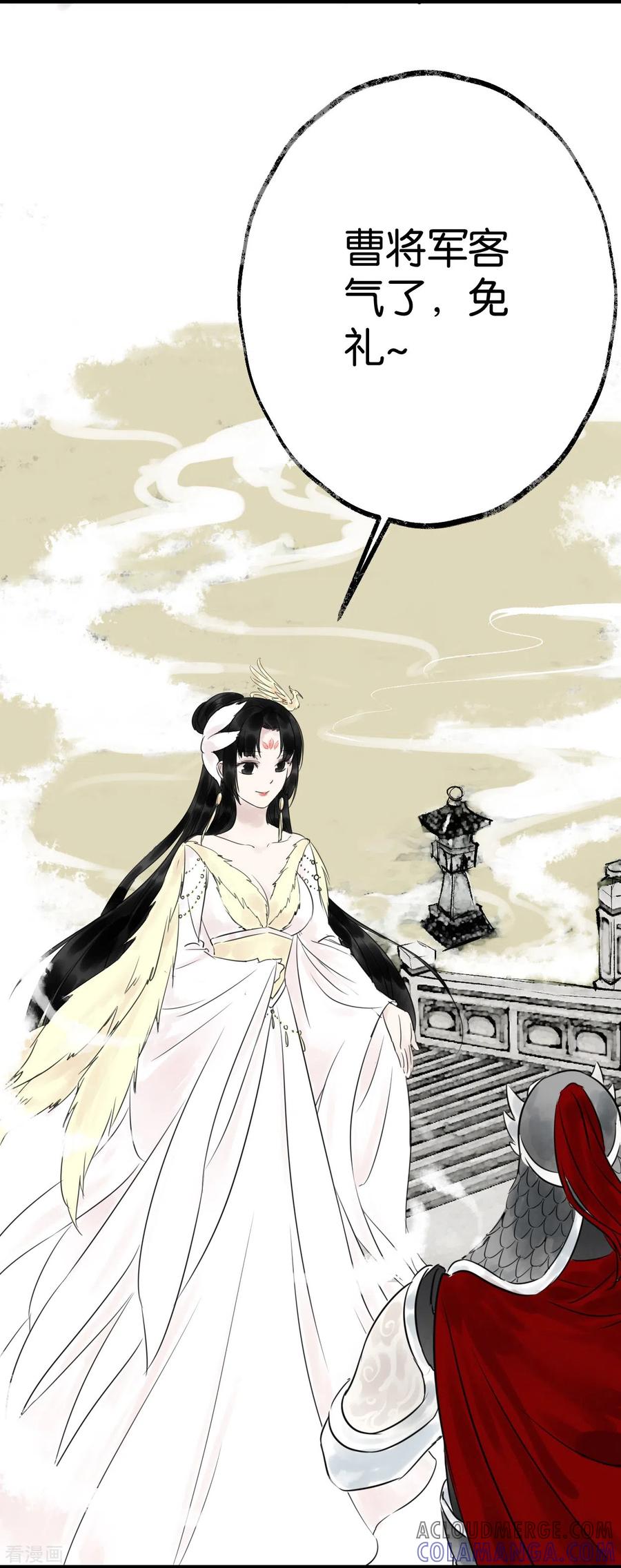 第20话选择-白箬仙-爱奇艺漫画（第4张）