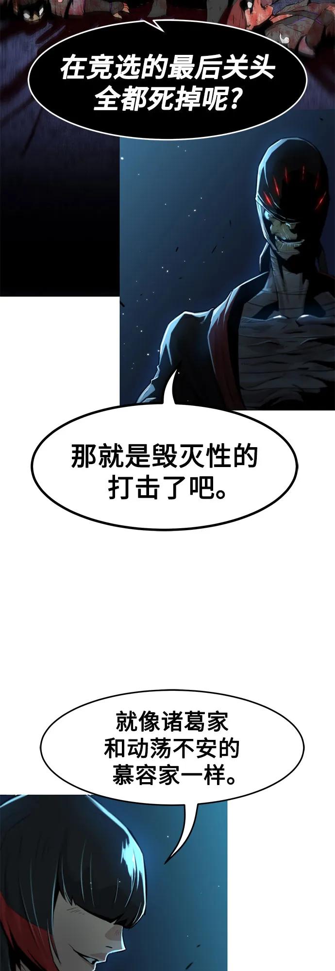 第3话-唐门的剑神少主-火鸡/PSG,SUPJA（第14张）