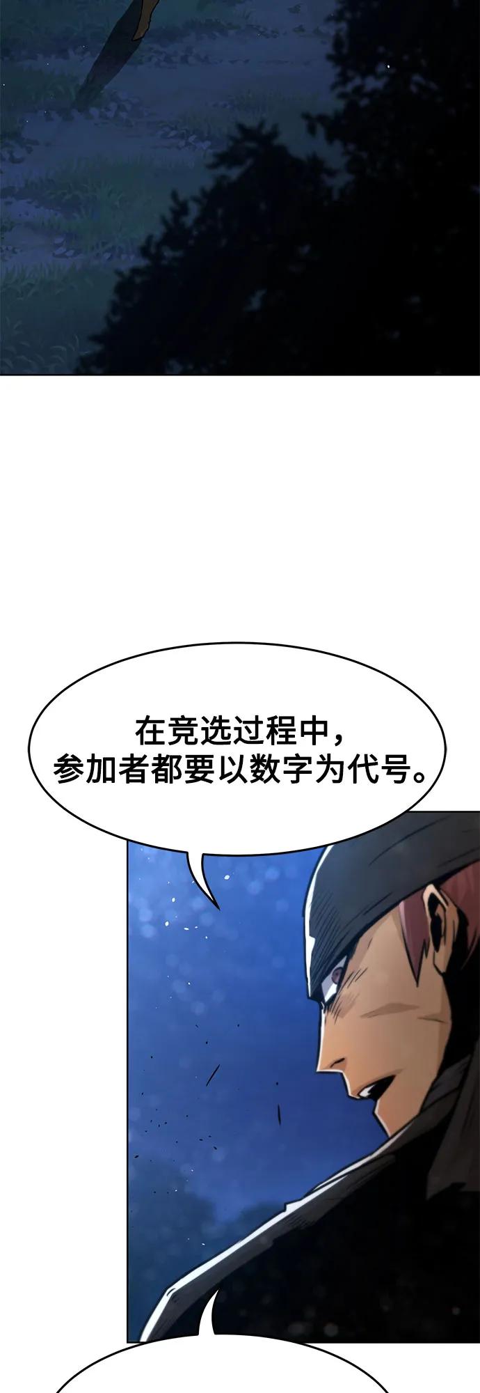 第3话-唐门的剑神少主-火鸡/PSG,SUPJA（第21张）
