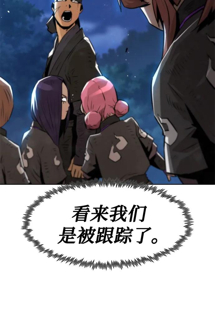 第3话-唐门的剑神少主-火鸡/PSG,SUPJA（第26张）