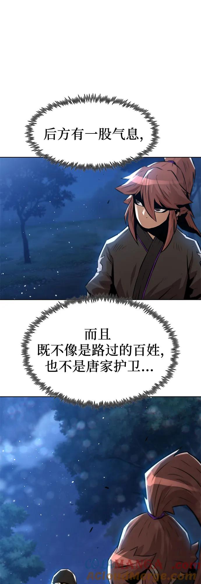 第3话-唐门的剑神少主-火鸡/PSG,SUPJA（第25张）