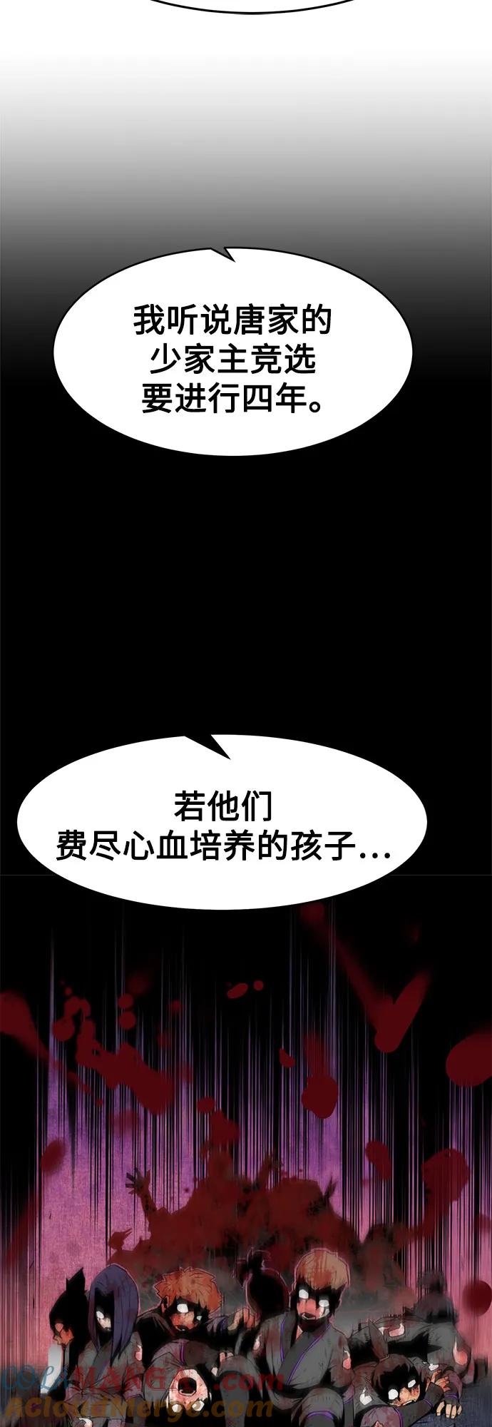 第3话-唐门的剑神少主-火鸡/PSG,SUPJA（第13张）