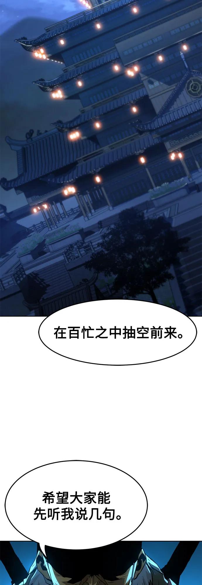 第3话-唐门的剑神少主-火鸡/PSG,SUPJA（第3张）