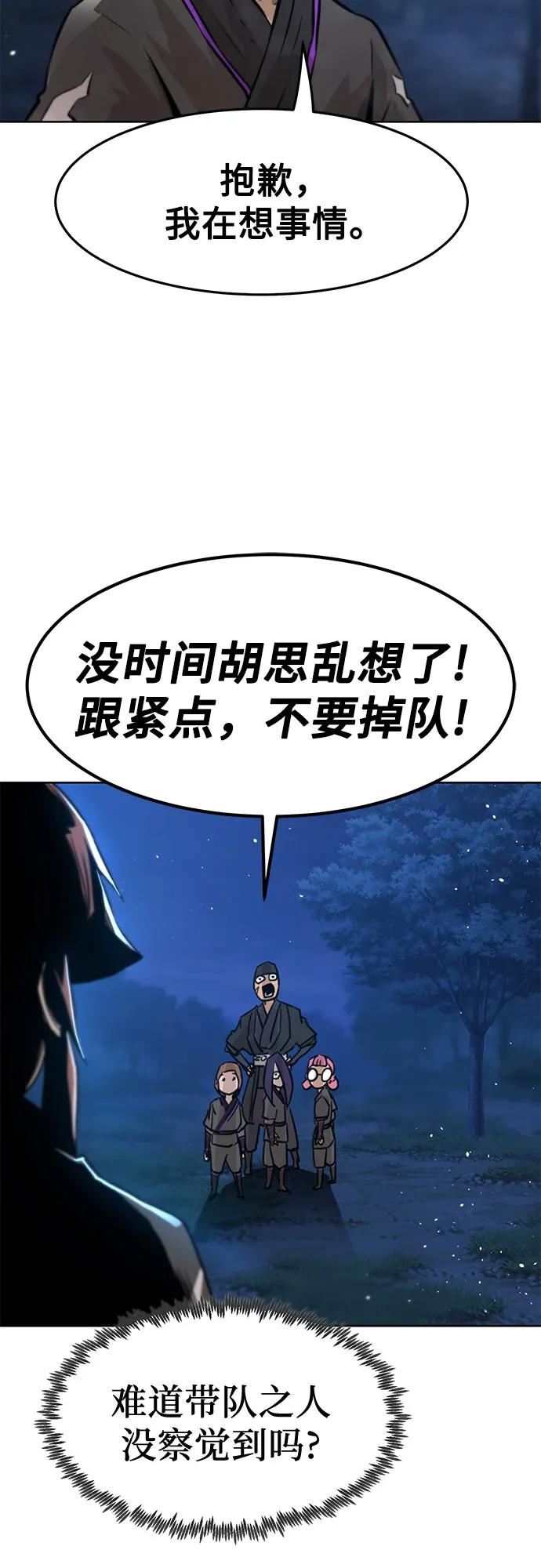 第3话-唐门的剑神少主-火鸡/PSG,SUPJA（第24张）