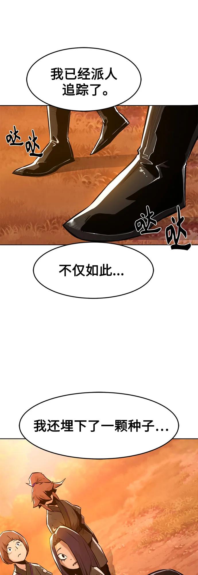第3话-唐门的剑神少主-火鸡/PSG,SUPJA（第17张）