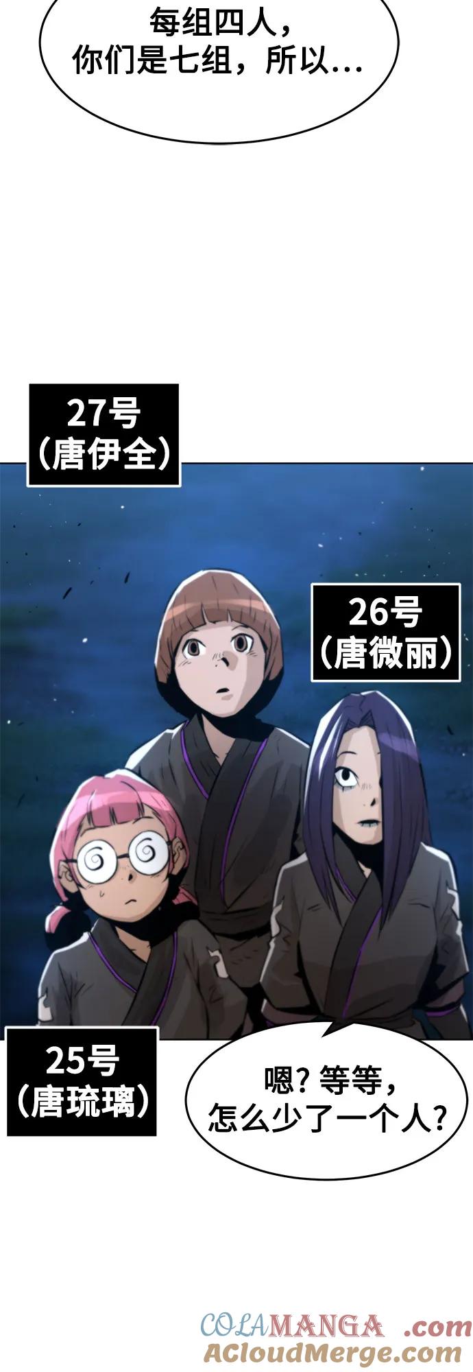 第3话-唐门的剑神少主-火鸡/PSG,SUPJA（第22张）