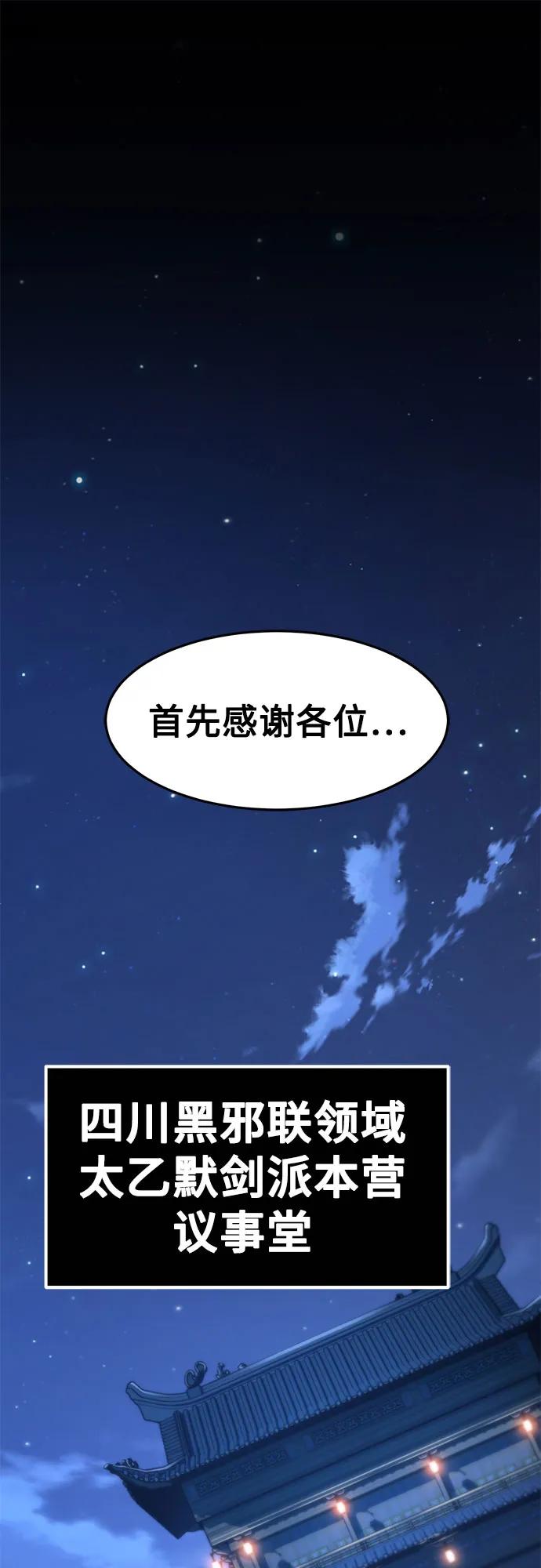 第3话-唐门的剑神少主-火鸡/PSG,SUPJA（第2张）