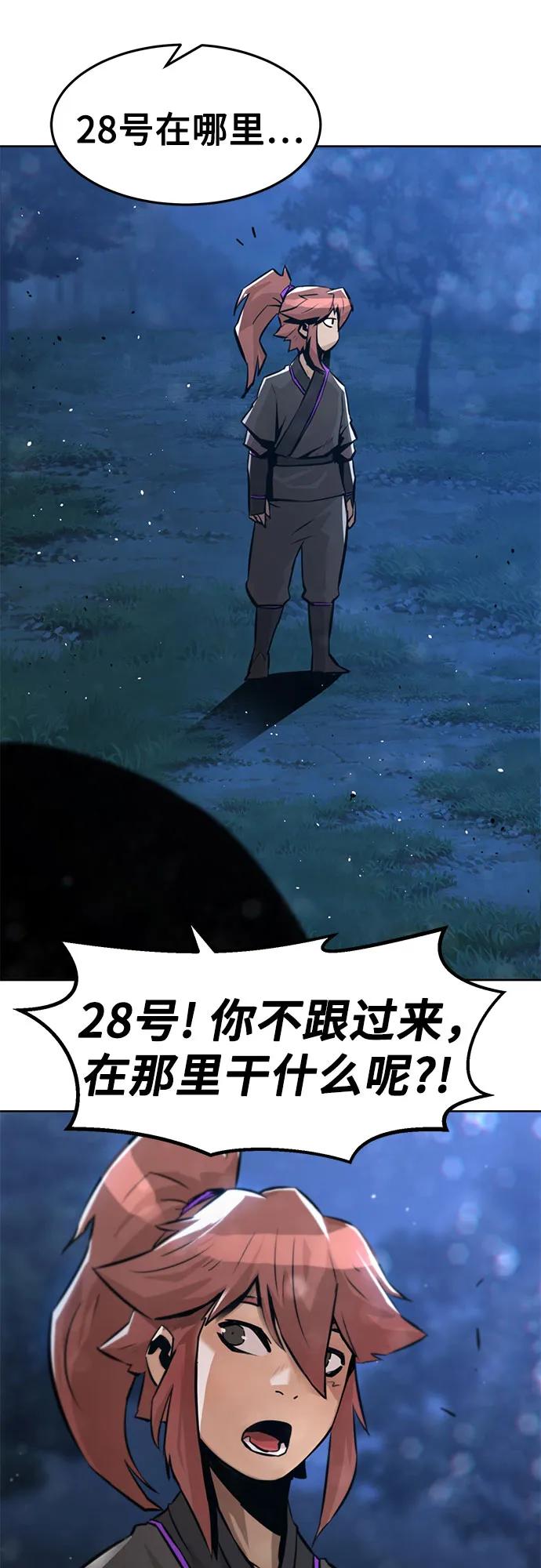 第3话-唐门的剑神少主-火鸡/PSG,SUPJA（第23张）