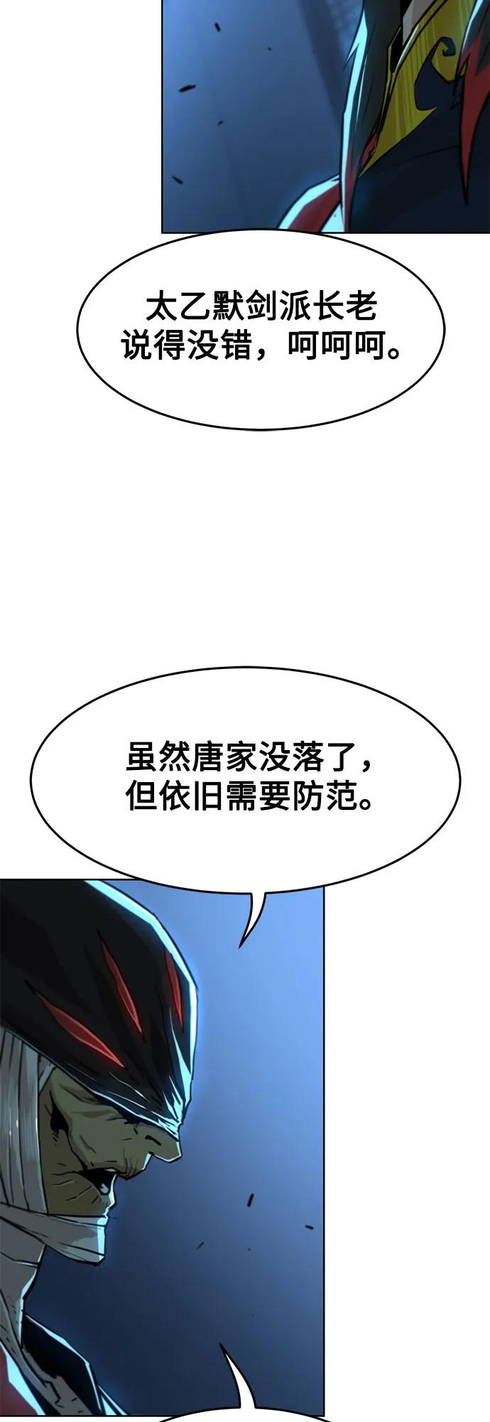 第3话-唐门的剑神少主-火鸡/PSG,SUPJA（第9张）