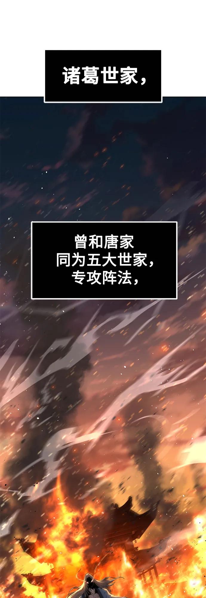 第3话-唐门的剑神少主-火鸡/PSG,SUPJA（第36张）