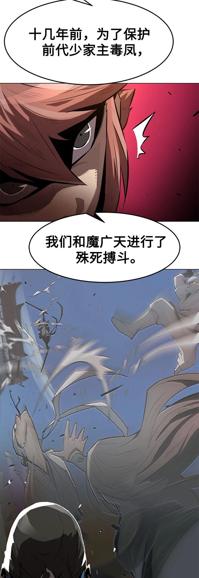 第4话-唐门的剑神少主-火鸡/PSG,SUPJA（第20张）
