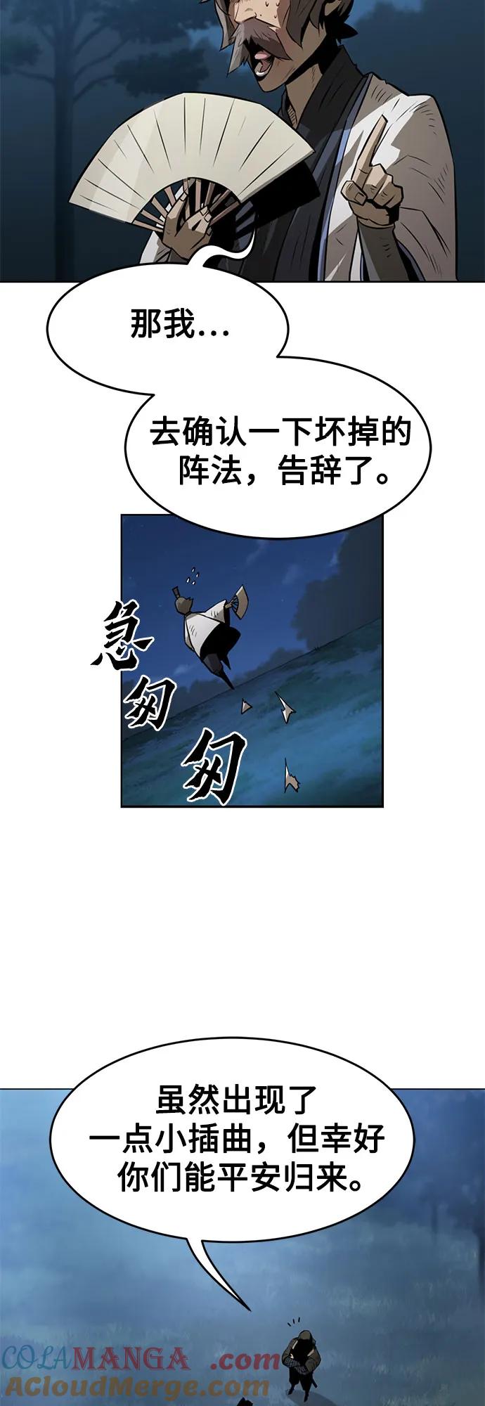 第4话-唐门的剑神少主-火鸡/PSG,SUPJA（第13张）
