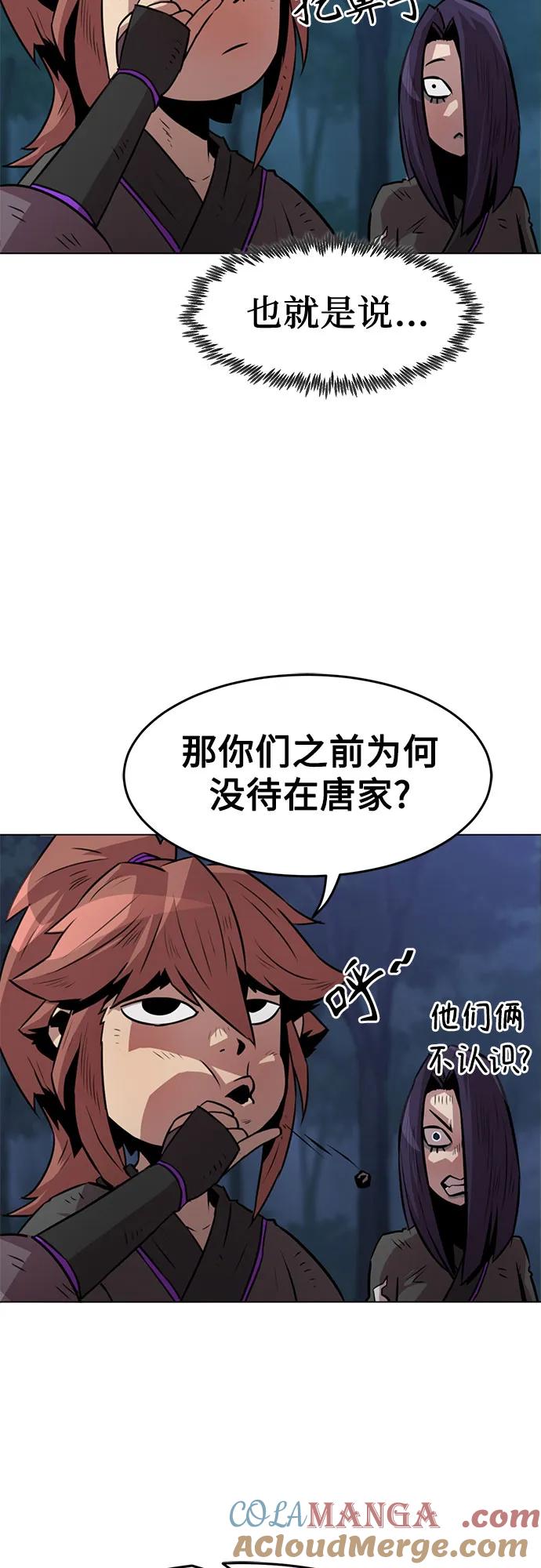第4话-唐门的剑神少主-火鸡/PSG,SUPJA（第19张）