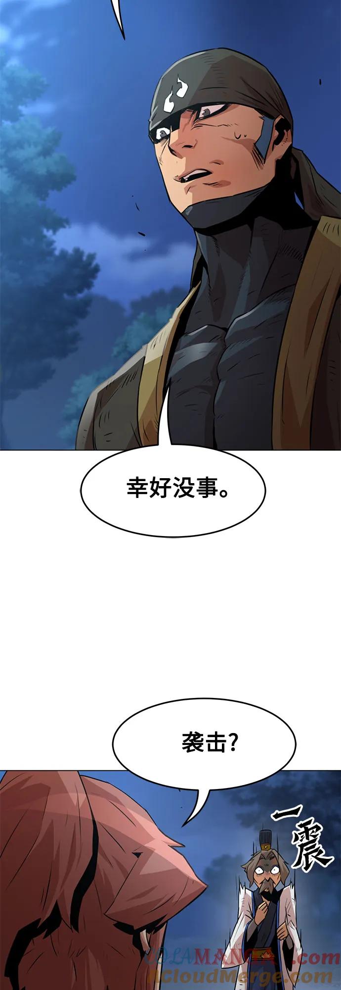 第4话-唐门的剑神少主-火鸡/PSG,SUPJA（第7张）