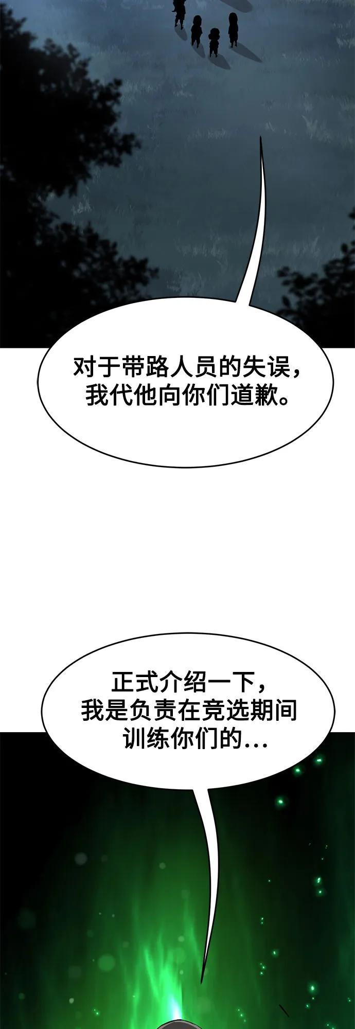第4话-唐门的剑神少主-火鸡/PSG,SUPJA（第14张）