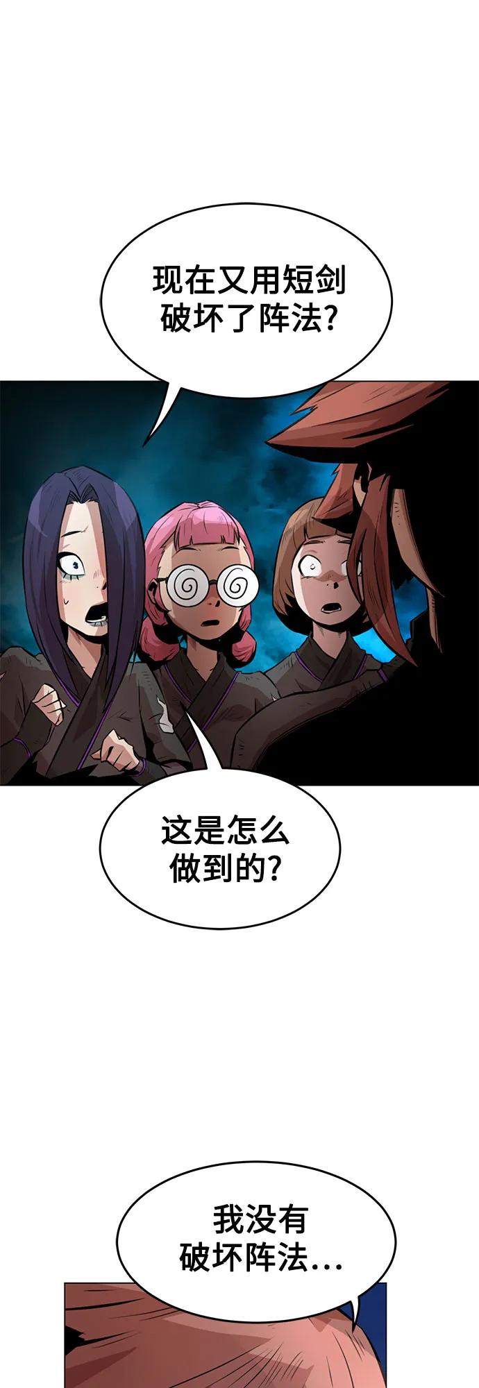 第4话-唐门的剑神少主-火鸡/PSG,SUPJA（第3张）