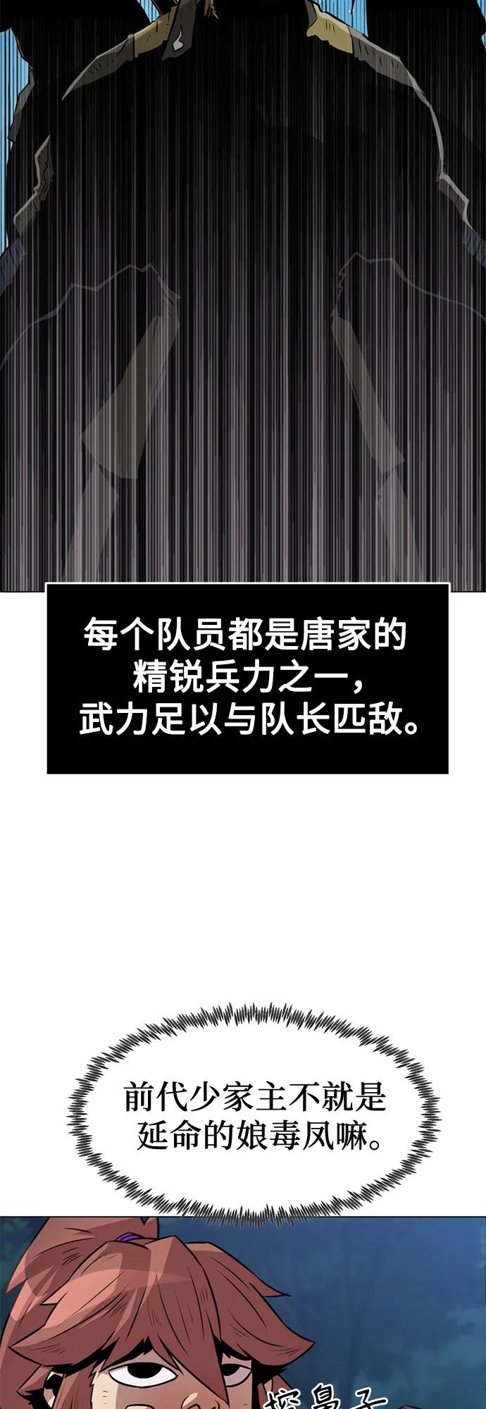第4话-唐门的剑神少主-火鸡/PSG,SUPJA（第18张）