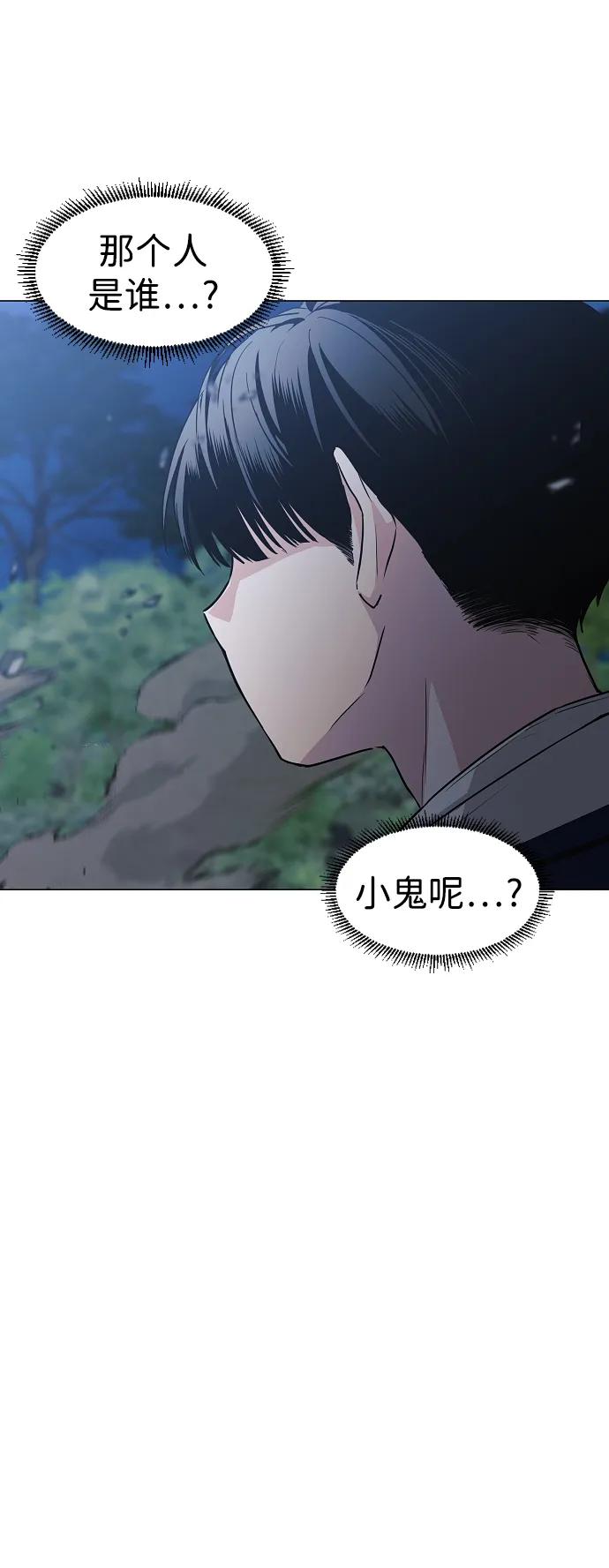 第44话子时-铡刀-232,POGO（第5张）
