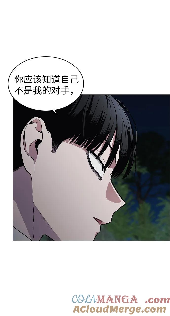 第44话子时-铡刀-232,POGO（第10张）