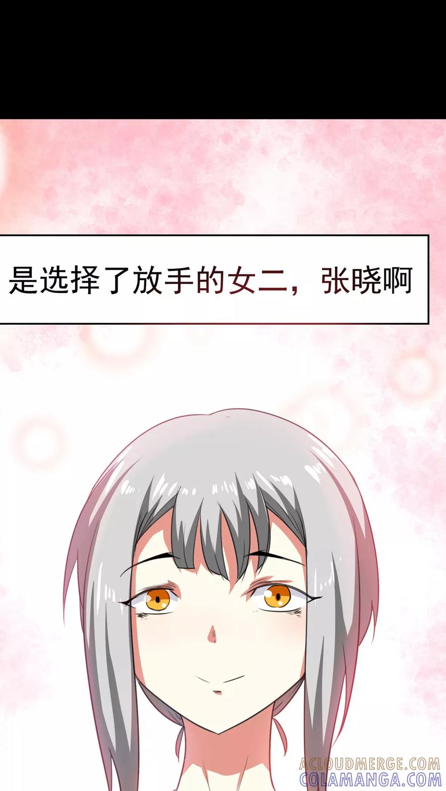第51话-猫的制作人-极漫文化（第5张）