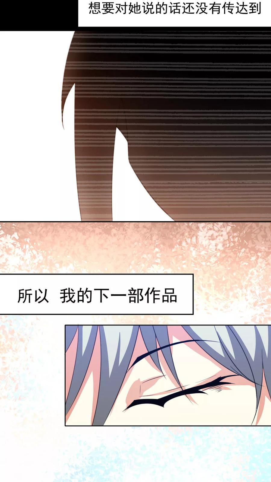 第51话-猫的制作人-极漫文化（第10张）