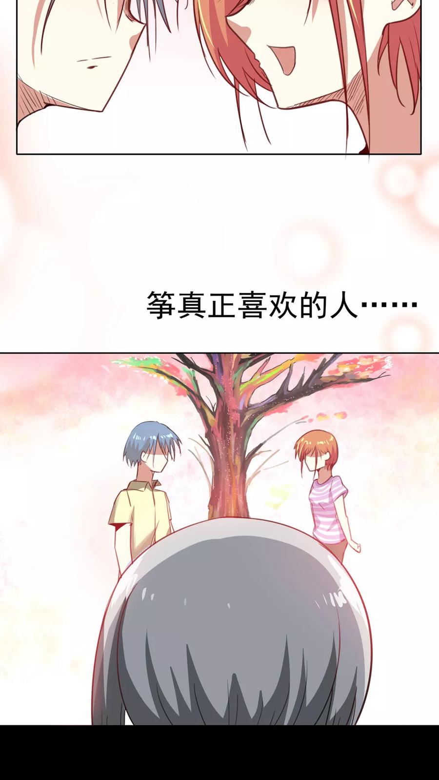 第51话-猫的制作人-极漫文化（第4张）