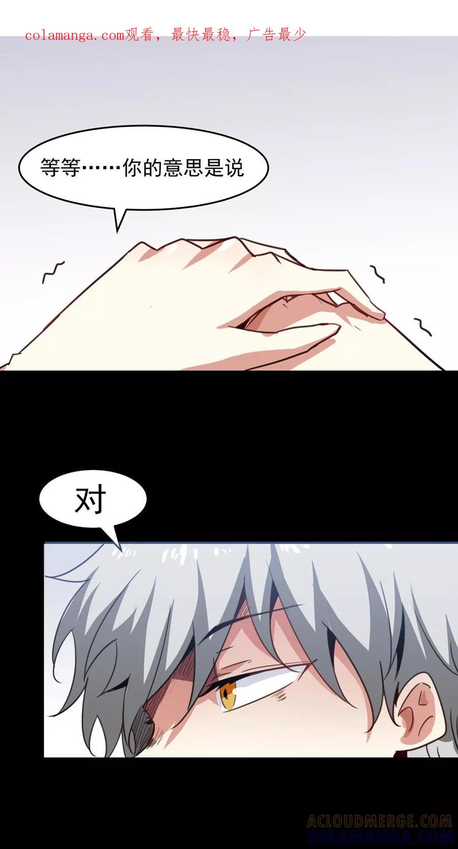 第51话-猫的制作人-极漫文化（第1张）