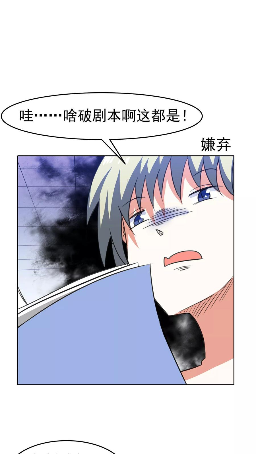 第54话-猫的制作人-极漫文化（第2张）