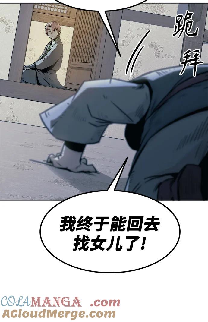 第59话-唐门的剑神少主-火鸡/PSG,SUPJA（第34张）