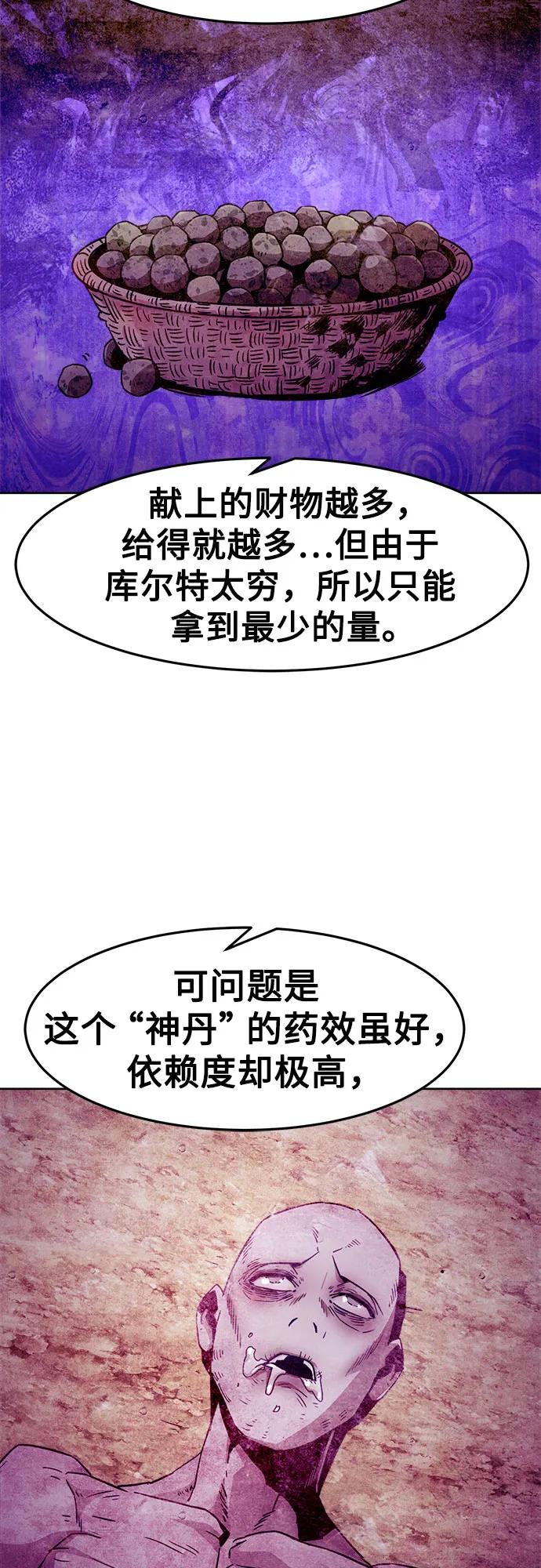 第59话-唐门的剑神少主-火鸡/PSG,SUPJA（第36张）
