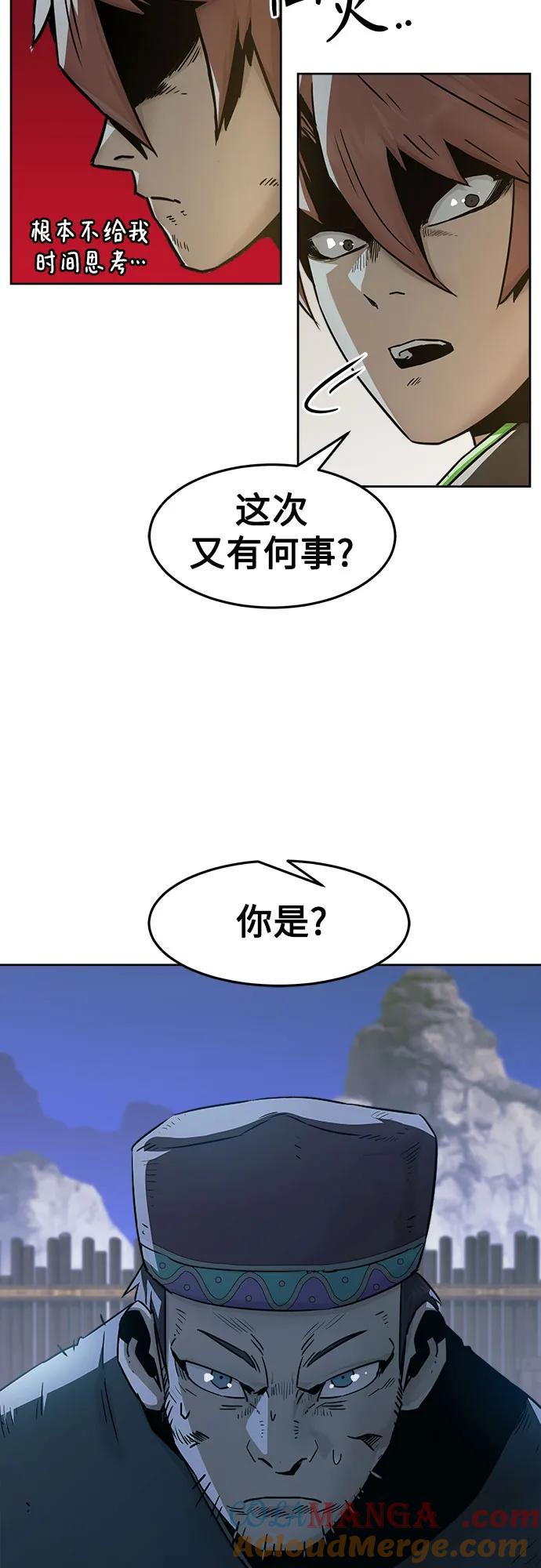 第59话-唐门的剑神少主-火鸡/PSG,SUPJA（第25张）