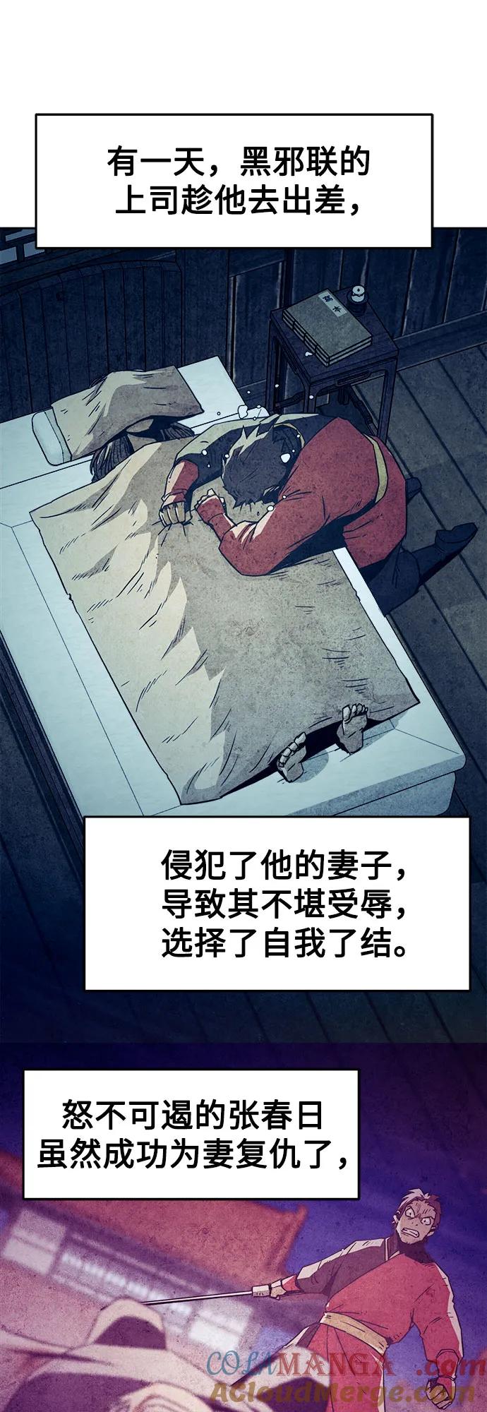 第59话-唐门的剑神少主-火鸡/PSG,SUPJA（第28张）