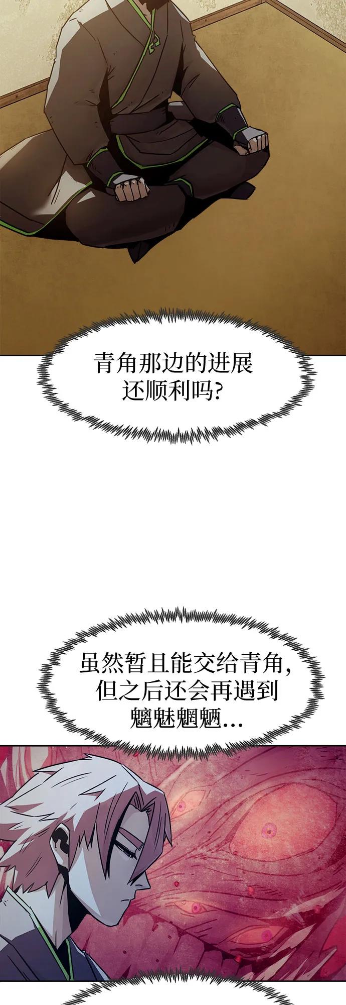 第59话-唐门的剑神少主-火鸡/PSG,SUPJA（第18张）