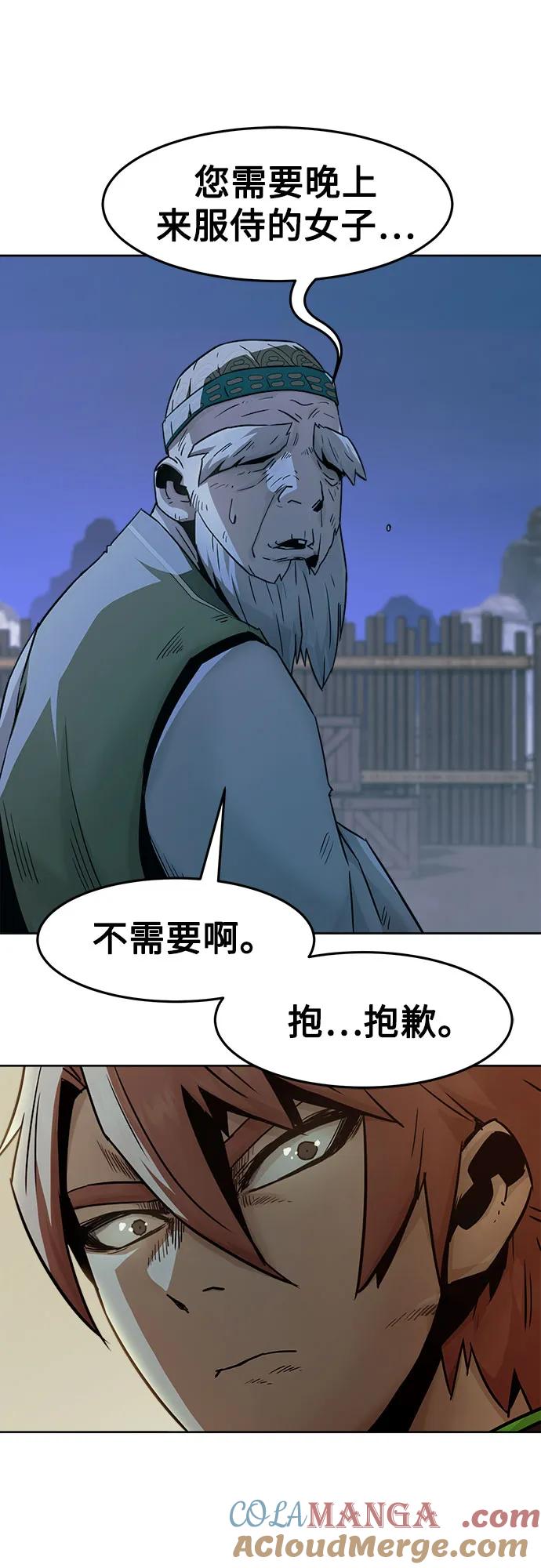 第59话-唐门的剑神少主-火鸡/PSG,SUPJA（第22张）