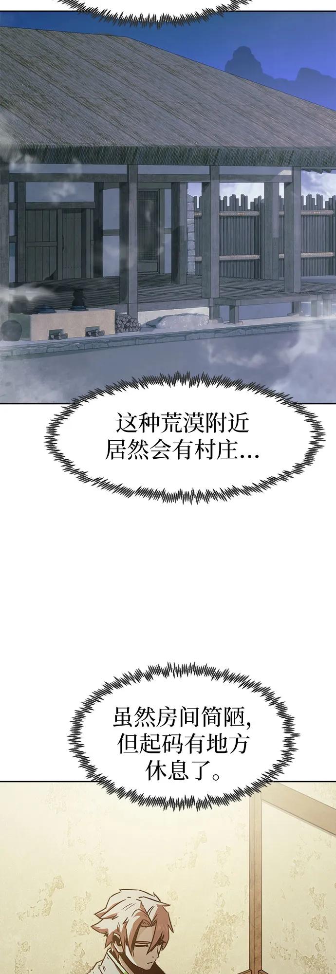第59话-唐门的剑神少主-火鸡/PSG,SUPJA（第17张）