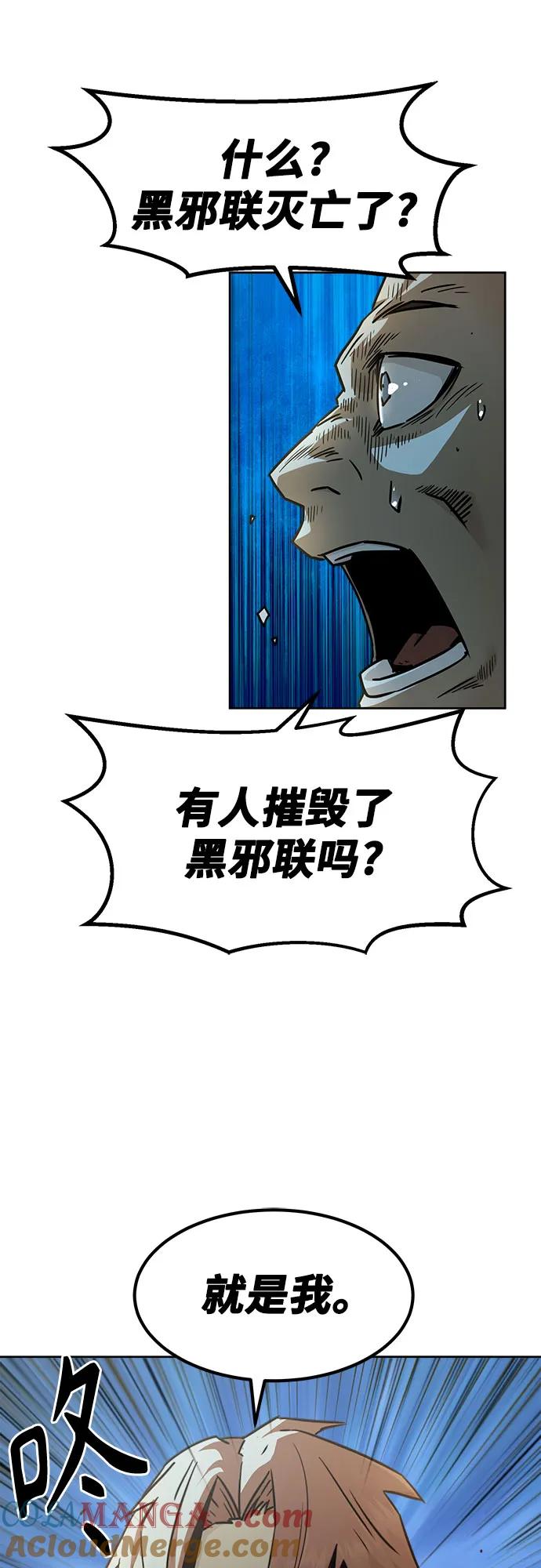 第59话-唐门的剑神少主-火鸡/PSG,SUPJA（第31张）