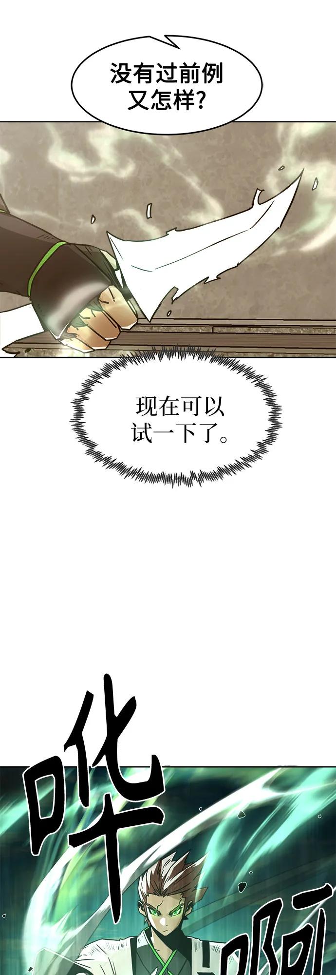 第64话-唐门的剑神少主-火鸡/PSG,SUPJA（第6张）