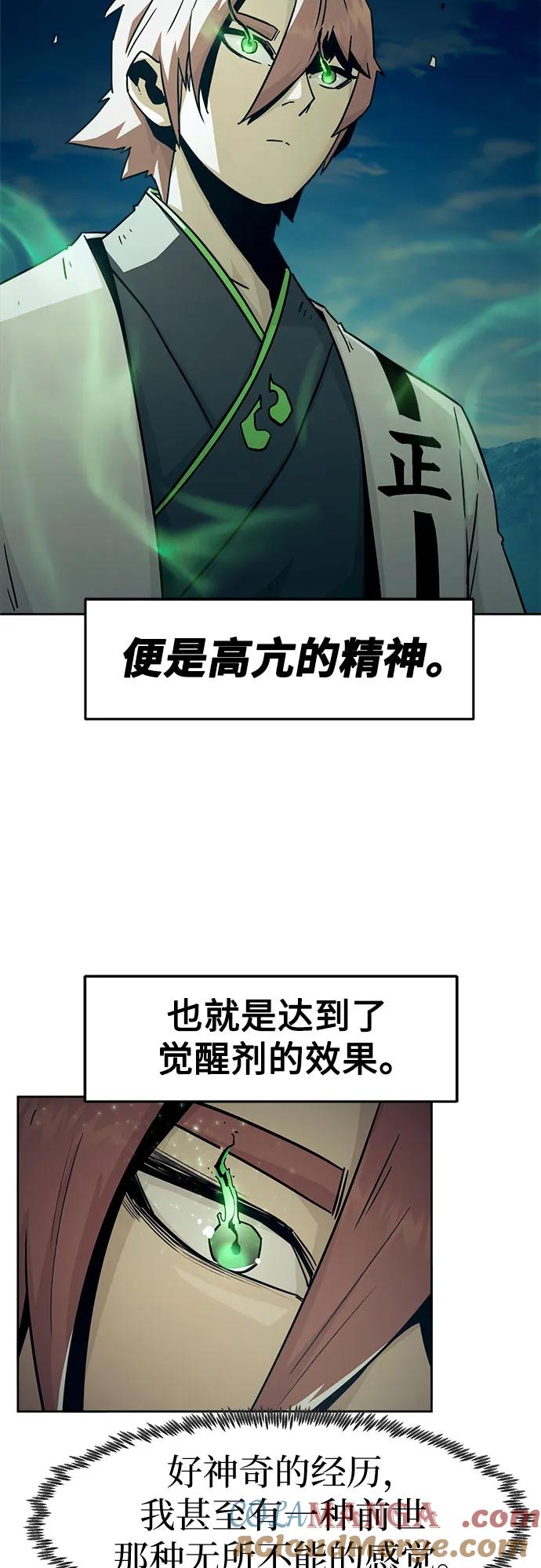 第64话-唐门的剑神少主-火鸡/PSG,SUPJA（第4张）