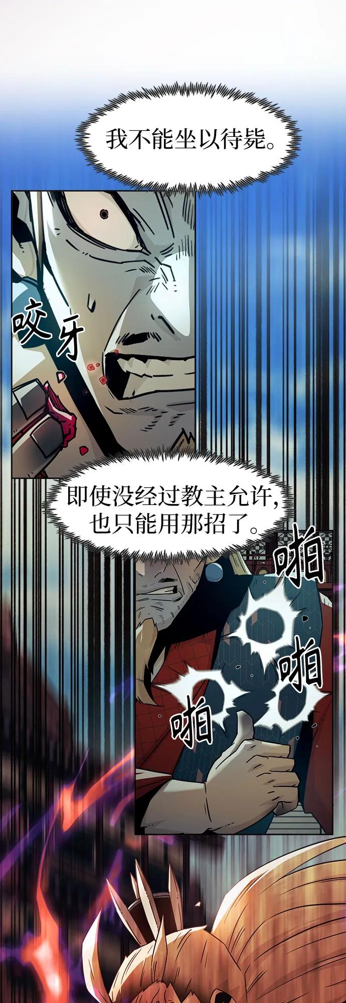 第64话-唐门的剑神少主-火鸡/PSG,SUPJA（第9张）