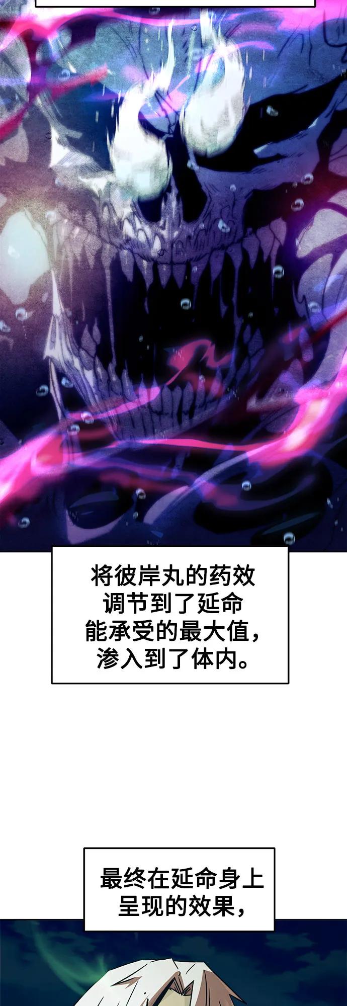 第64话-唐门的剑神少主-火鸡/PSG,SUPJA（第3张）
