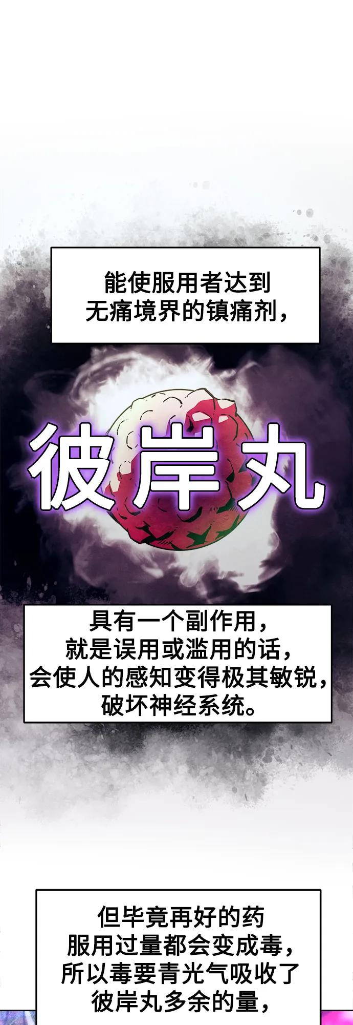 第64话-唐门的剑神少主-火鸡/PSG,SUPJA（第2张）