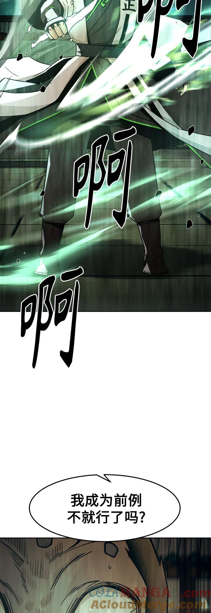 第64话-唐门的剑神少主-火鸡/PSG,SUPJA（第7张）