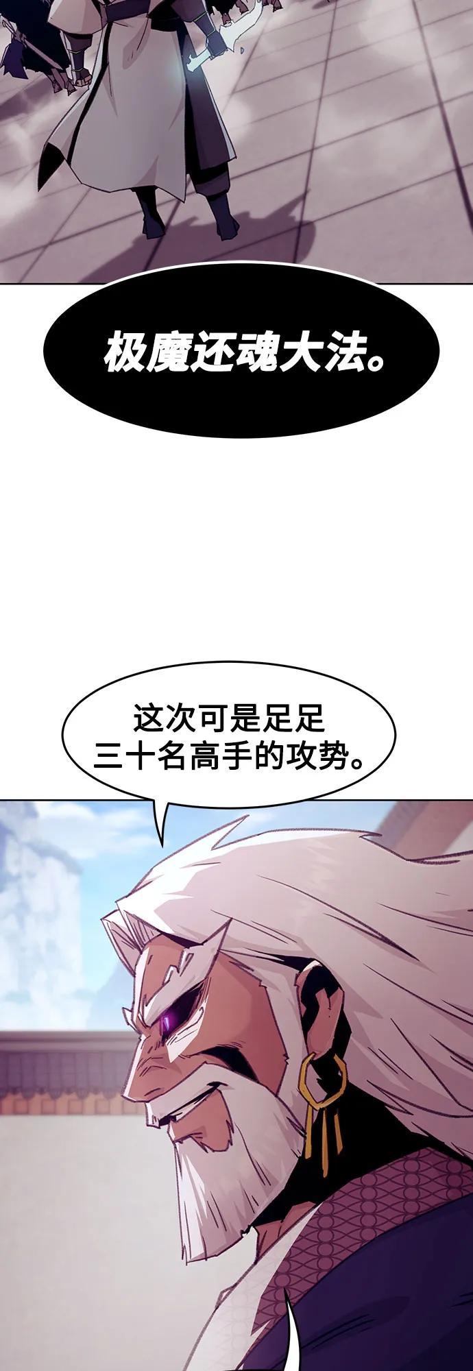 第67话-唐门的剑神少主-火鸡/PSG,SUPJA（第3张）