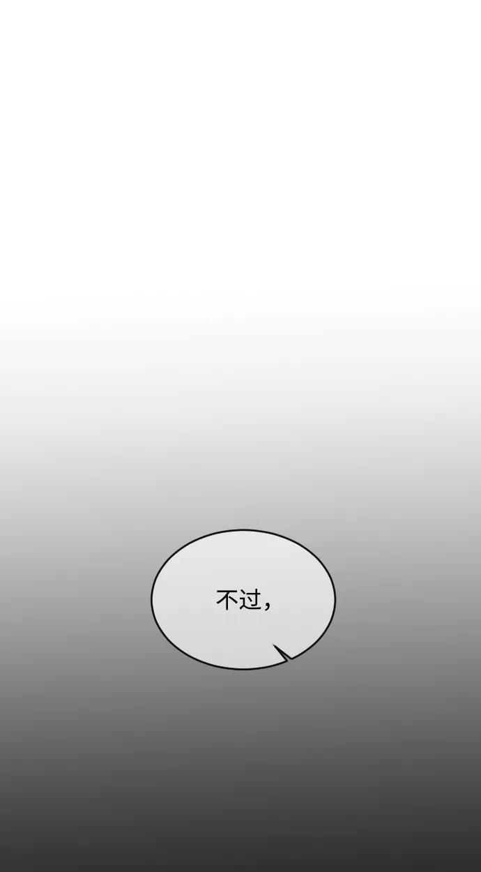 [第70话]只有海珠♥-那家伙是我哥-olive-yu（第2张）