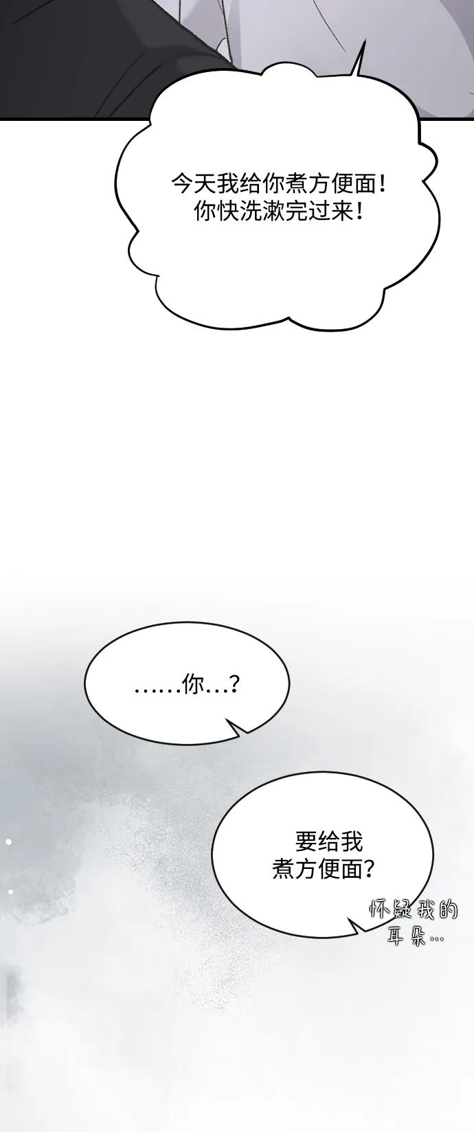 [第70话]只有海珠♥-那家伙是我哥-olive-yu（第15张）